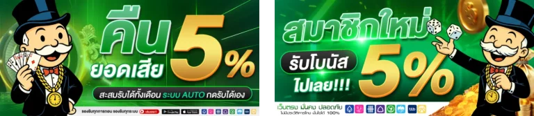 โปรโมชั่น